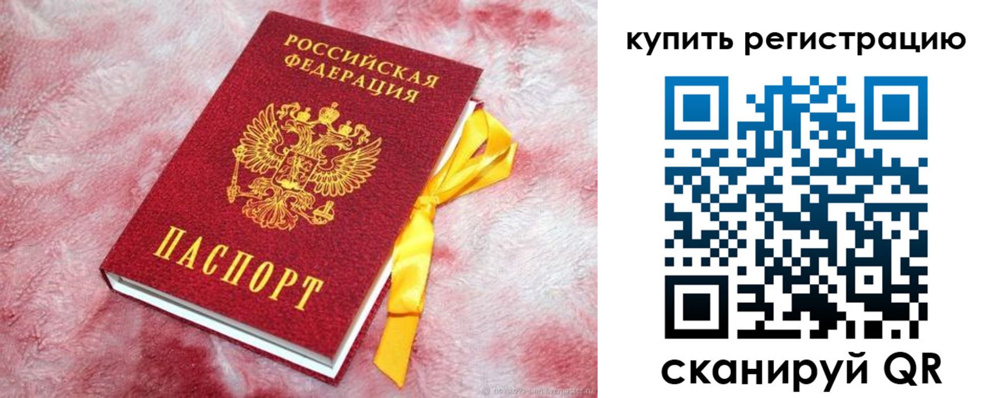 прописка в квартире в Немане